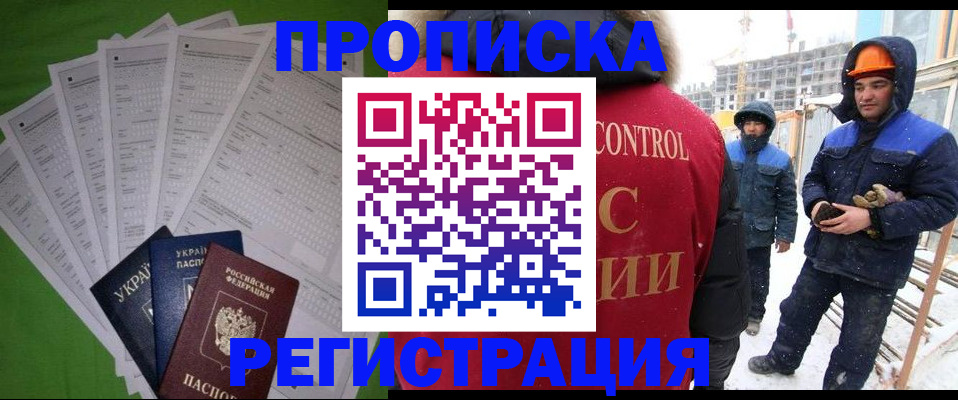 временная регистрация купить в Нижневартовске