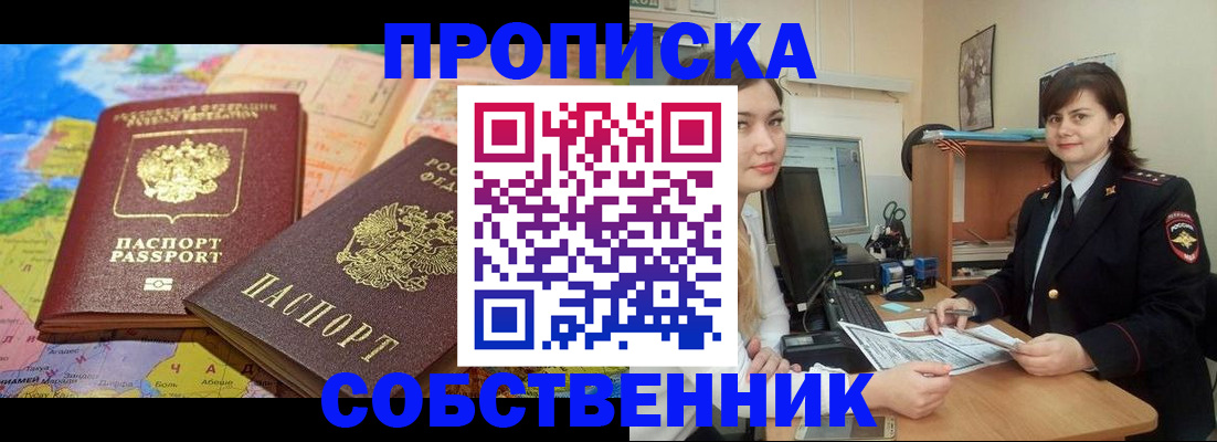 временная регистрация в квартире в Нижневартовске