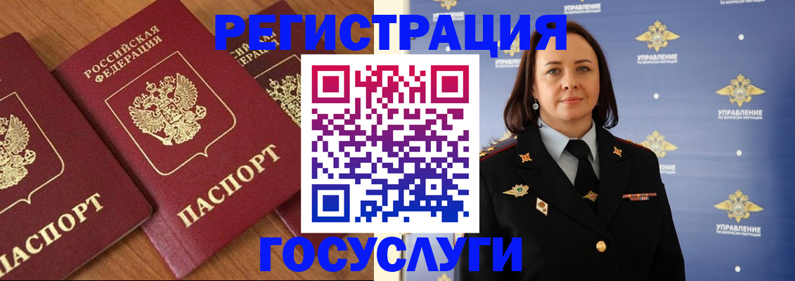 временная регистрация 2025 в Нижневартовске