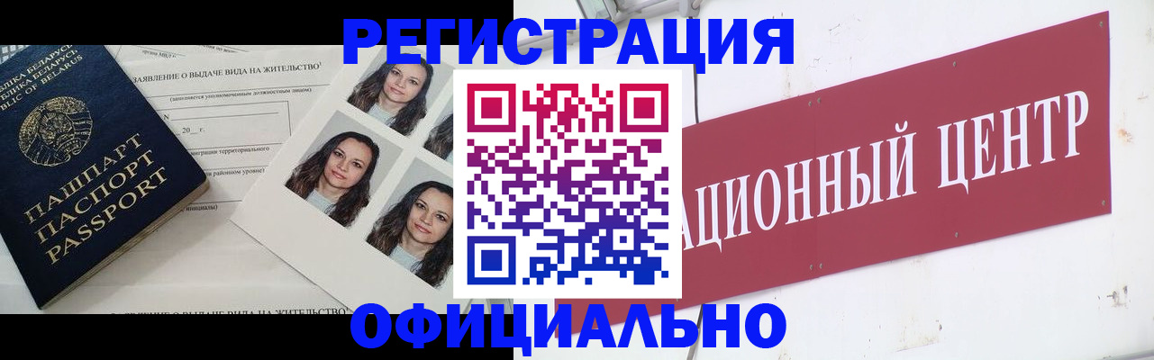 прописка законно в Нижневартовске