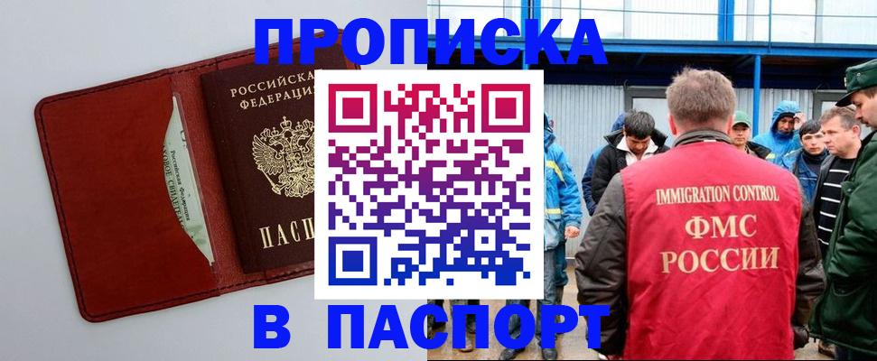прописка от собственника в Нижневартовске