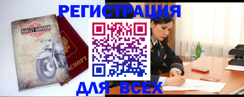 прописка в квартире в Нижневартовске