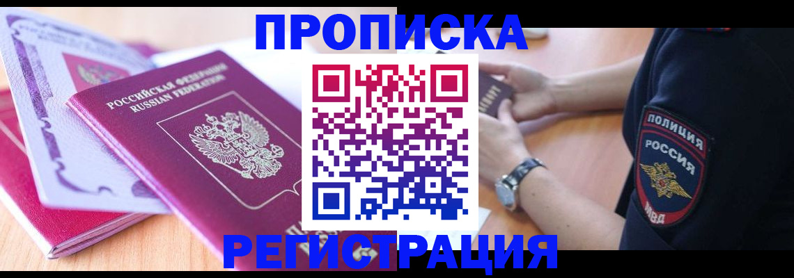прописка паспорт в Нижневартовске