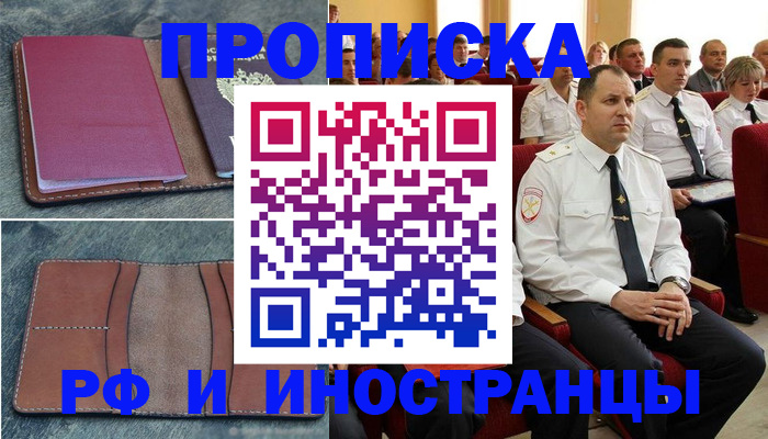 временная регистрация в квартире в Нижневартовске