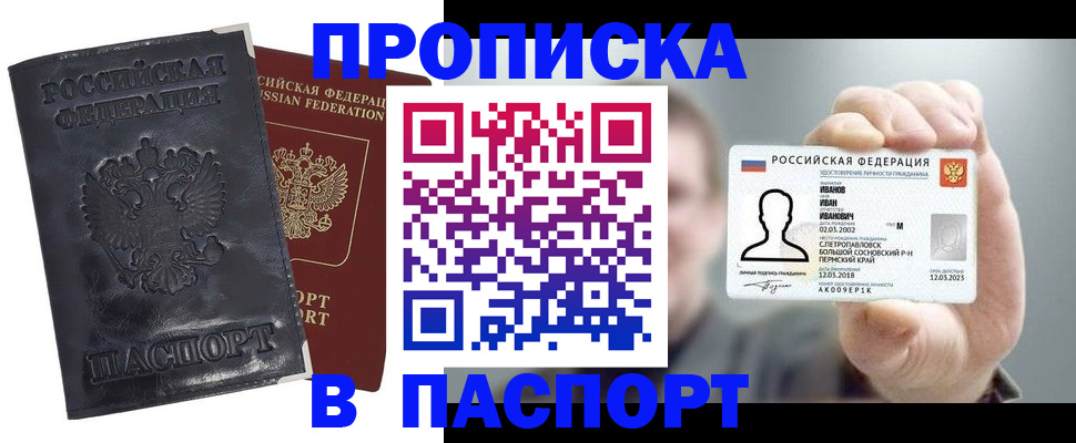 временная регистрация гарантия в Нижневартовске
