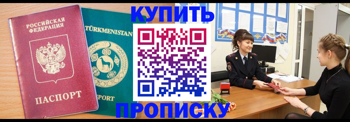 временная регистрация собственник в Нижневартовске